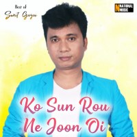 Ko Sun Rou Ne Joon Oi, Listen the song Ko Sun Rou Ne Joon Oi, Play the song Ko Sun Rou Ne Joon Oi, Download the song Ko Sun Rou Ne Joon Oi